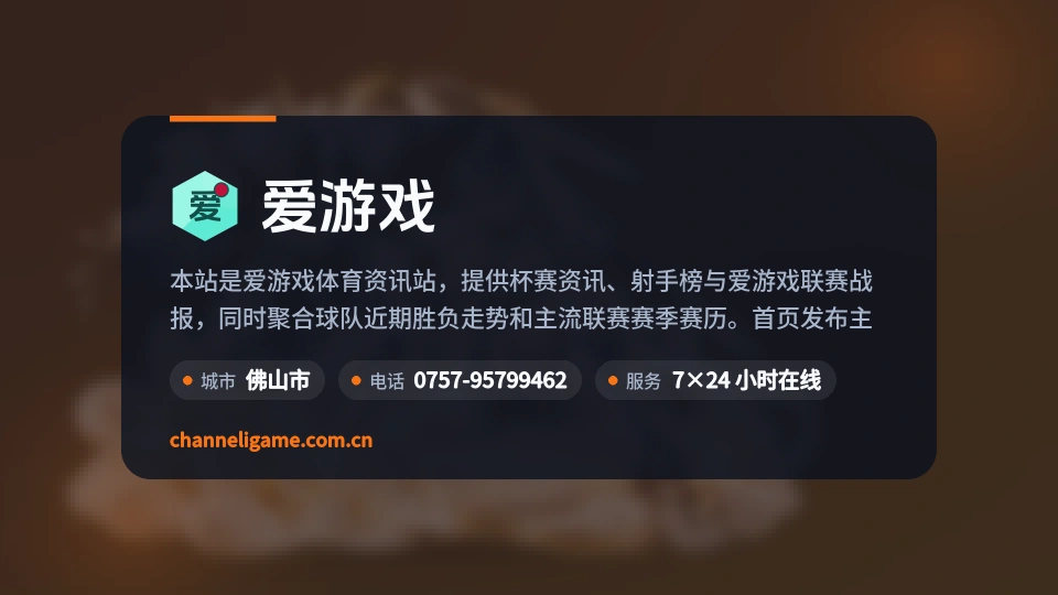 初识爱游戏